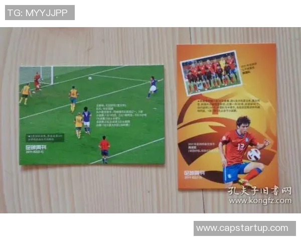 球迷必看:购买足球球星卡与选择合适号码的实用指南 球迷必看:购买足球球星卡与选择合适号码的实用指南