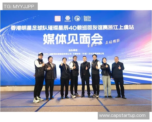 足球星辰队奋勇拼搏再创辉煌打造全新战术体系迎接新赛季挑战